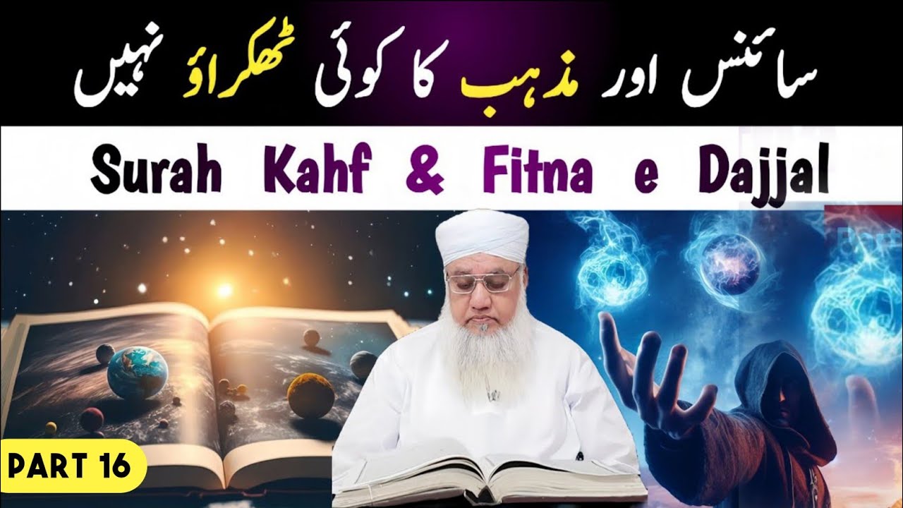 End of Times Series (16) | Science and Religion | Maulana Sajjad Nomani DB