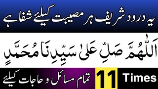 The Solution Of All Problems | durood tunjina | durood e tunajjina | darood tanjeena