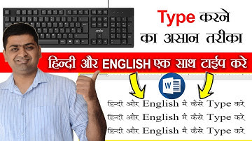 OMG 💥 How To Type Hindi and English Together in MS Word ~ Type Kare Hindi aur English Ek Saath