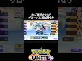 【これにしてよ】中国版ユナイトのわざ選択のUIが神すぎる【ポケモンユナイト 】