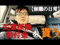 【失業認定日】ハローワークに通い始める元派遣社員。