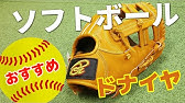 オーダーグラブrawlings内野手用ソフトボールat4 Custom Glove 66 Youtube