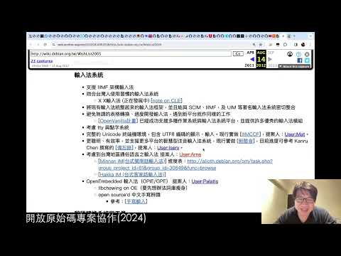 開放原始碼專案協作說明 (2024 年)