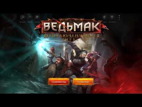 Letsplay. Ведьмак: Приключенческая игра