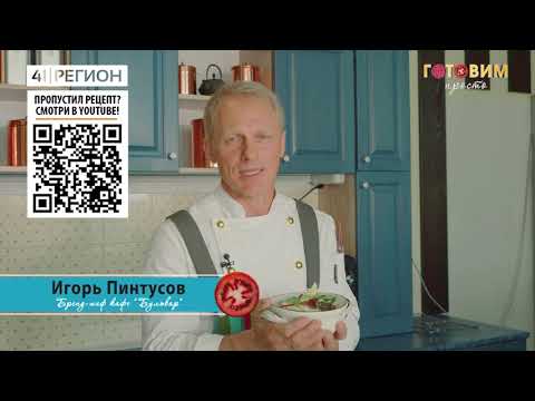 ГОТОВИМ ПРОСТО ВЫПУСК 45 (поджарка из трески)