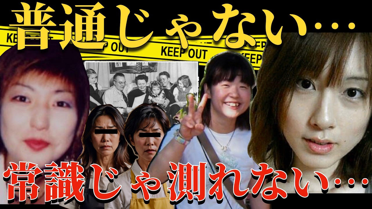 これは全部実話です！常識では考えられない本当にあった異常すぎる事件【 未解決事件 失踪 都市伝説 人怖 】