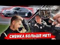 Civic Ты жив? | RTR time attack 2021, Киев | Наши соперники на Гонках  | Автодром Чайка