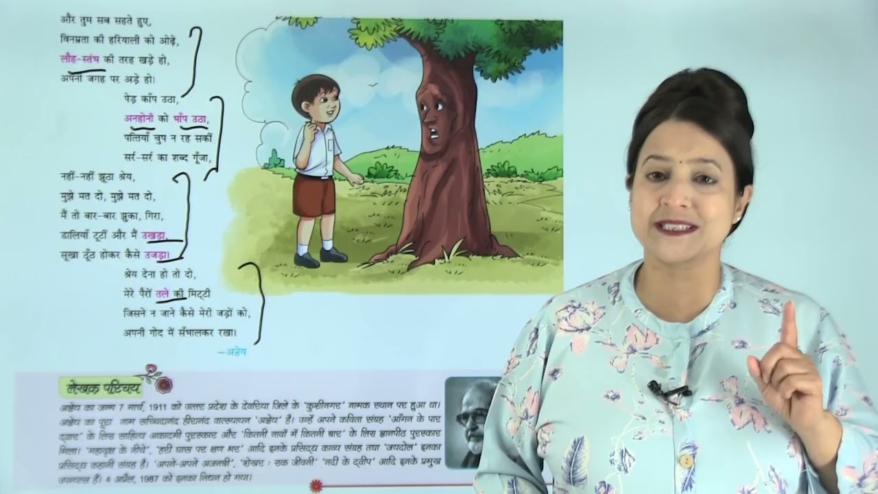 Ch 1 | Praneet Publishing House | Hindi | Class 7 | Shrey |  For children