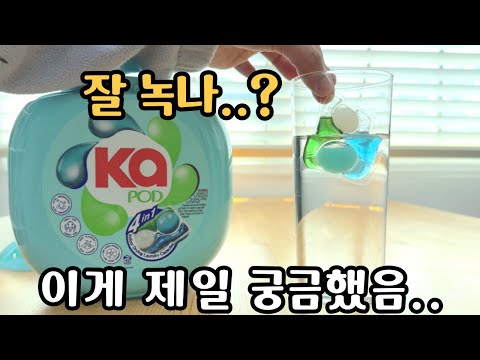 1인가구 캡슐세제 입문 집대성캡슐세제 카포드