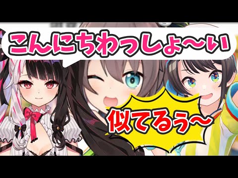 夜見のモノマネに興奮する大空スバル【ホロライブ/切り抜き/大空スバル/夜見れな/夏色まつり/兎田ぺこら】