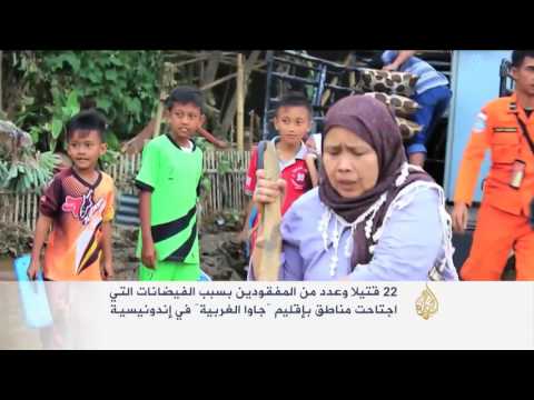 الفيضانات تجتاح إقليم جاوا الإندونيسي