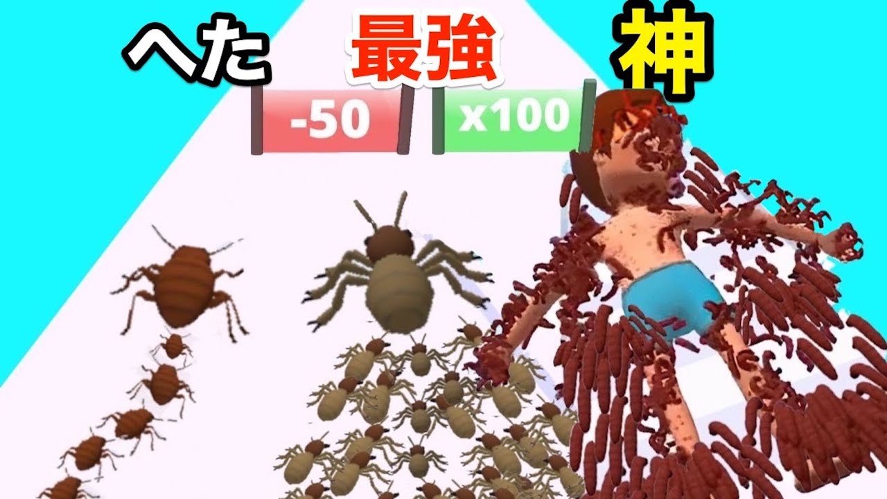 虫をいっぱい集めて人間を襲うゲームがヤバすぎた【 Bugs Revenge 】