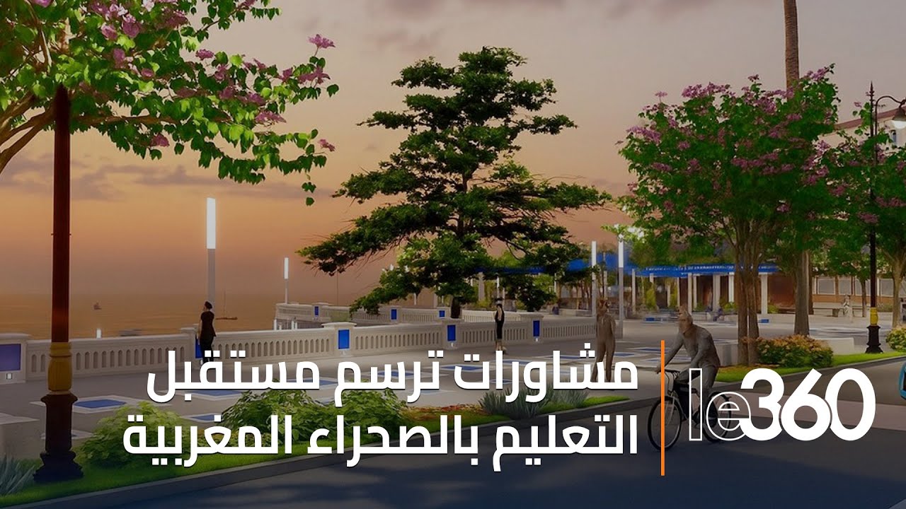 الإطلالة الساحرة على المحيط الأطلسي.. الأشغال مستمرة بالشرفة الشهيرة للعرائش