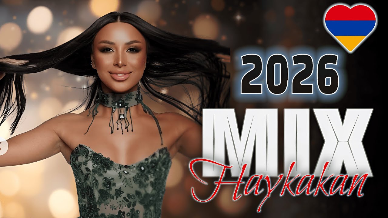 🔥HAYKAKAN NOR BOMB MIX 2026 🔥 ՀԱՅԿԱԿԱՆ ՆՈՐ ԲՈՄԲ ՄԻՔՍ 2026🌹 Yerevibe Beats