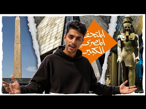 I Got Inside The World S Largest Museum The 1 Billion Grand Egyptian Museum