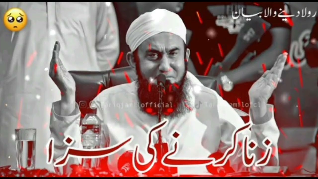 Molana Tariq Jameel 🥹|emotional bayan 2026|heart touching bayan Tariq Jameel