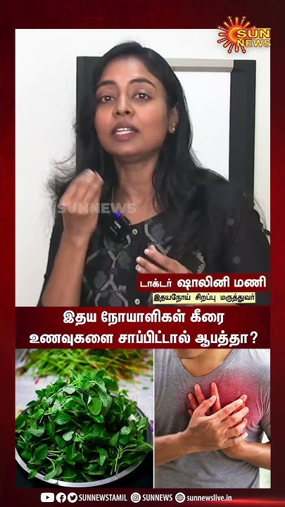 is-it-dangerous-for-heart-patients-to-eat-spinach