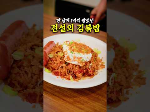 찬밥식당のレシピ: 月1億以上の売上を記録した伝説のキムチ炒飯
