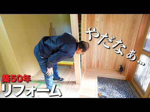Giving a Vintage Japanese Entryway a Whole New Purpose | Carpenter’s Renovation Part 8