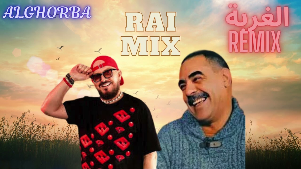 Cheb Bilal X Cheb Azzedine – الغربة ( Rai Remix 2025 ) | New Rai Hits 🎶🔥