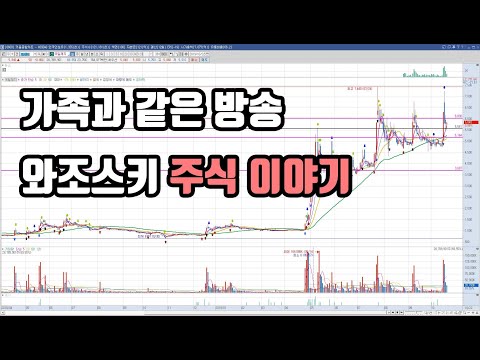 주식 <strong>스캘핑</strong> 단타 방송 오늘의 강세 종목 찾아요~