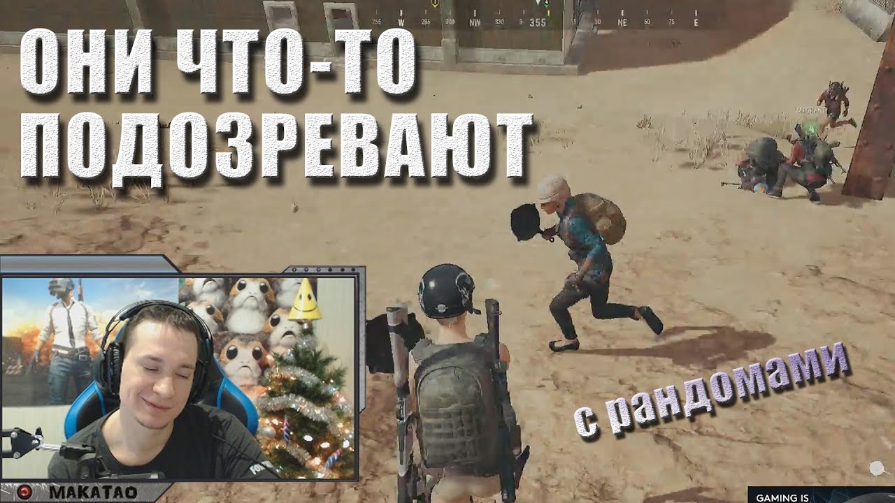 funny moments lol Нашёл нормальных тиммейтов? / Братство в деле // MakataO с рандомами #1 (часть 3)