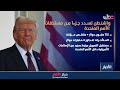 تقرير | واشنطن تسدد جزءا من مستحقات الأمم المتحدة.