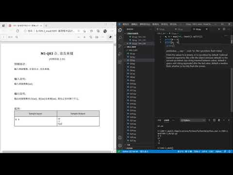 M1 Q03 合、差及乘積-Python