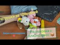 ‼️ Распаковка с AliExpress ‼️📦