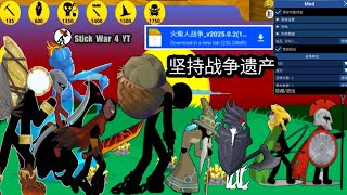 "🔥 चीनी अक्षरों और इकाइयों के साथ पागल छड़ी युद्ध MOD! | स्टिकमैन युद्ध किंवदंती चीनी संस्करण MOD... screenshot 3