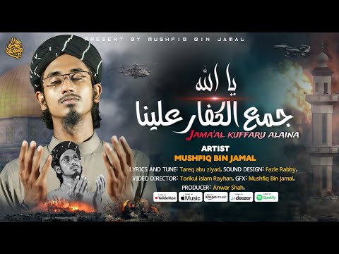     ﺟﻤﻊ ﺍﻟﻜﻔﺎﺭ ﻋﻠﻴﻨﺎ        4 