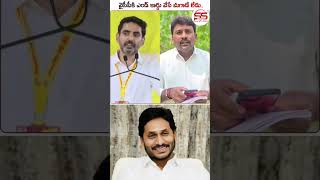 గట్టిగ ఇచ్చి పడేశాడుగా🤣🤣🤣#shorts #viral #viralshorts #youtubeshorts #ysjagan #ytshorts #trending