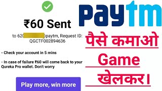 Game Khelkar paise kaise kamaye | Play games Earn money screenshot 5