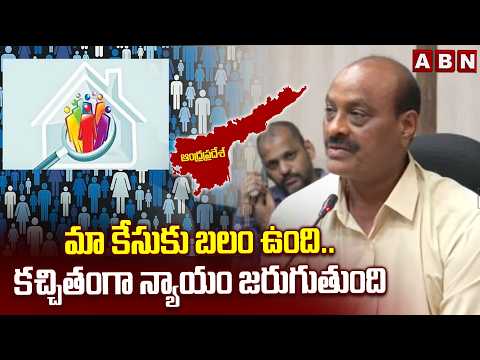 మా కేసుకు బలం ఉంది..కచ్చితంగా న్యాయం జరుగుతుంది | Atchannaidu about BC Reservation Case | ABN - ABNTELUGUTV