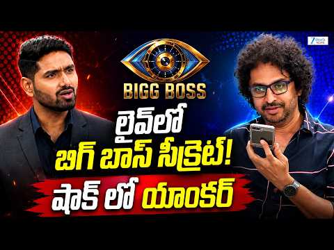 Shekar Basha Reveals Bigg Boss Secret Live | Anchor Left Shocked! | ZEE Telugu News - ZEE24TELUGUNEWS