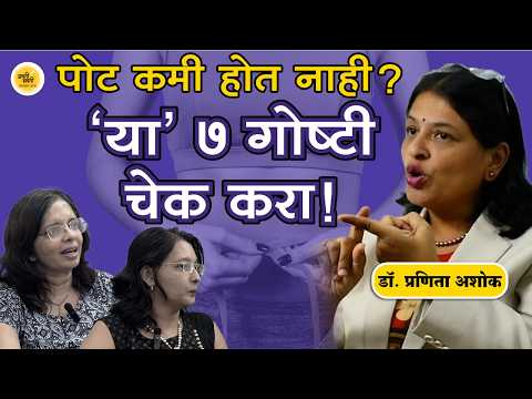 Belly Fat? 7 Things To Check For | Dr. Pranita Ashok