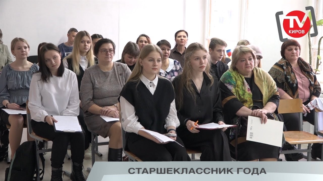 СТАРШЕКЛАССНИК ГОДА - YouTube