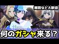 「ぷにぷに」陰の実力者コラボ・新ガシャ確認！【Vtuber】