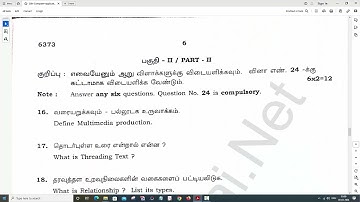 12th Computer Application   Public Exam July 2022   Original Question Paper