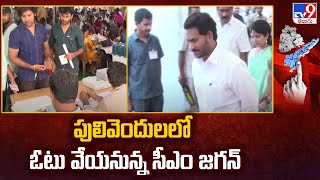 పులివెందులలో  ఓటు వేయనున్న సీఎం జగన్ | CM YS Jagan | AP Elections 2024 - TV9