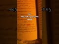 ويليام زوجي 005 اكتب حتى لايأكلني الشيطان شهد قربان مريم الحيسي لانها كيارا خوف