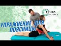 💥Упражнение  номер 1 для поясницы, если вы работаете в офисе.💥