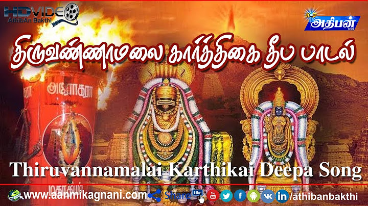 திருவண்ணாமலை கார்த்திகை தீப பாடல் || Thiruvannamalai Karthikai Deepa Song || AthibAn Bakthi