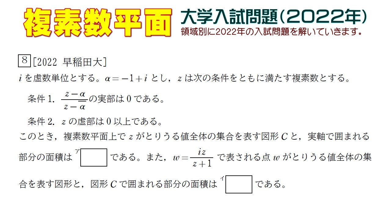 複素数の解法研究 複素数の解法研究: 過去50年間の重要700題収録 (大学入試