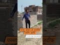 परसा स्टेशन से नजदीक जमीन खरीदे | Residential plot in patna | Commercial plot #house #patna #house