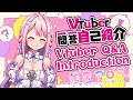 Vtuber Q&A Self Introduction \#Vtuber一問一答自己紹介 【花奈アロラ】