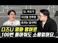 영상으로 영어 노출해 주는 부모들의 가장 큰 착각 | 비학군지에서 원어민급으로 키우는 유일한 방법 (배성기 작가) Mp3 Song