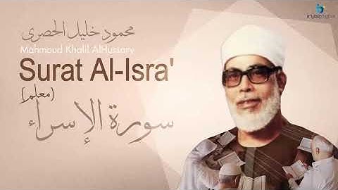 سورة الاسراء حفظ من 61 الى 65