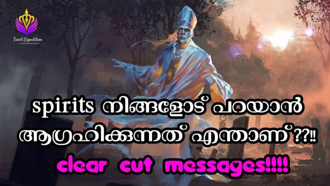 SPIRIT GUIDANCE FOR YOU !!malayalam tarotcardreading malayalamtarot