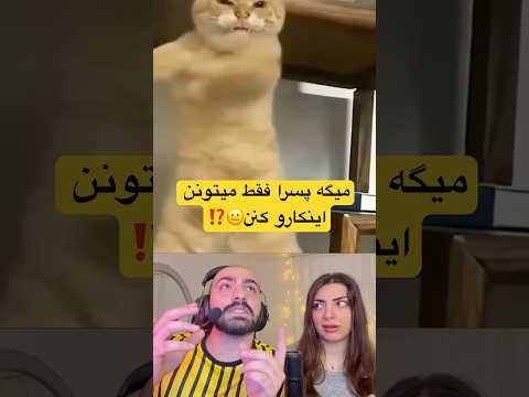 شما هم میتونید یا فقط منم که نمیتونم انجامش بدم فان خنده گیمر گیم